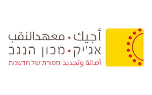 אגיק מכון הנגב