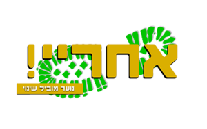 אחריי