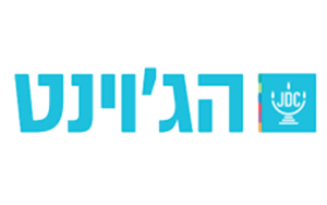 הגוינט