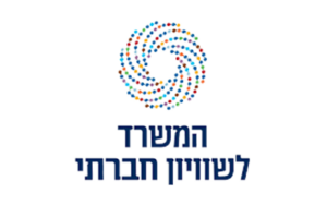 המשרד לשיוויון חברתי