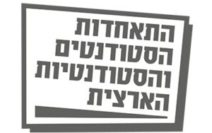 התאחדות הסטודנטים הארצית